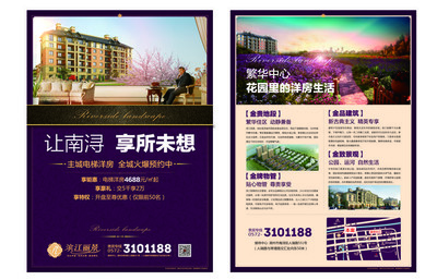 房地產(chǎn)DM單頁(yè)營(yíng)銷(xiāo)策劃 精準(zhǔn)觸達(dá)，高效轉(zhuǎn)化的實(shí)戰(zhàn)指南